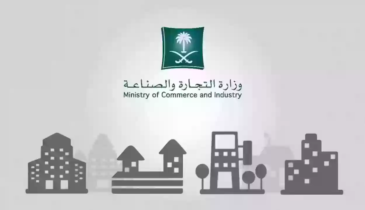 رابط وخطوات طباعة السجل التجاري للمؤسسات في السعودية 1445