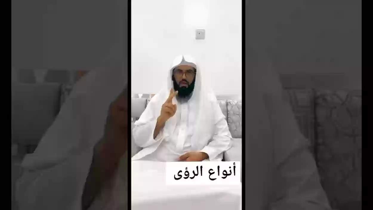 مفسر الأحلام السعودي 