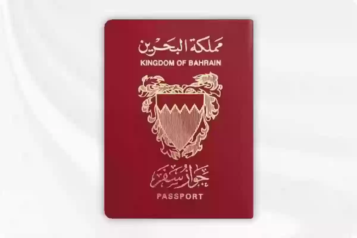 بالرابط والخطوات كاملة... الاستعلام عن تأشيرة البحرين من السعودية