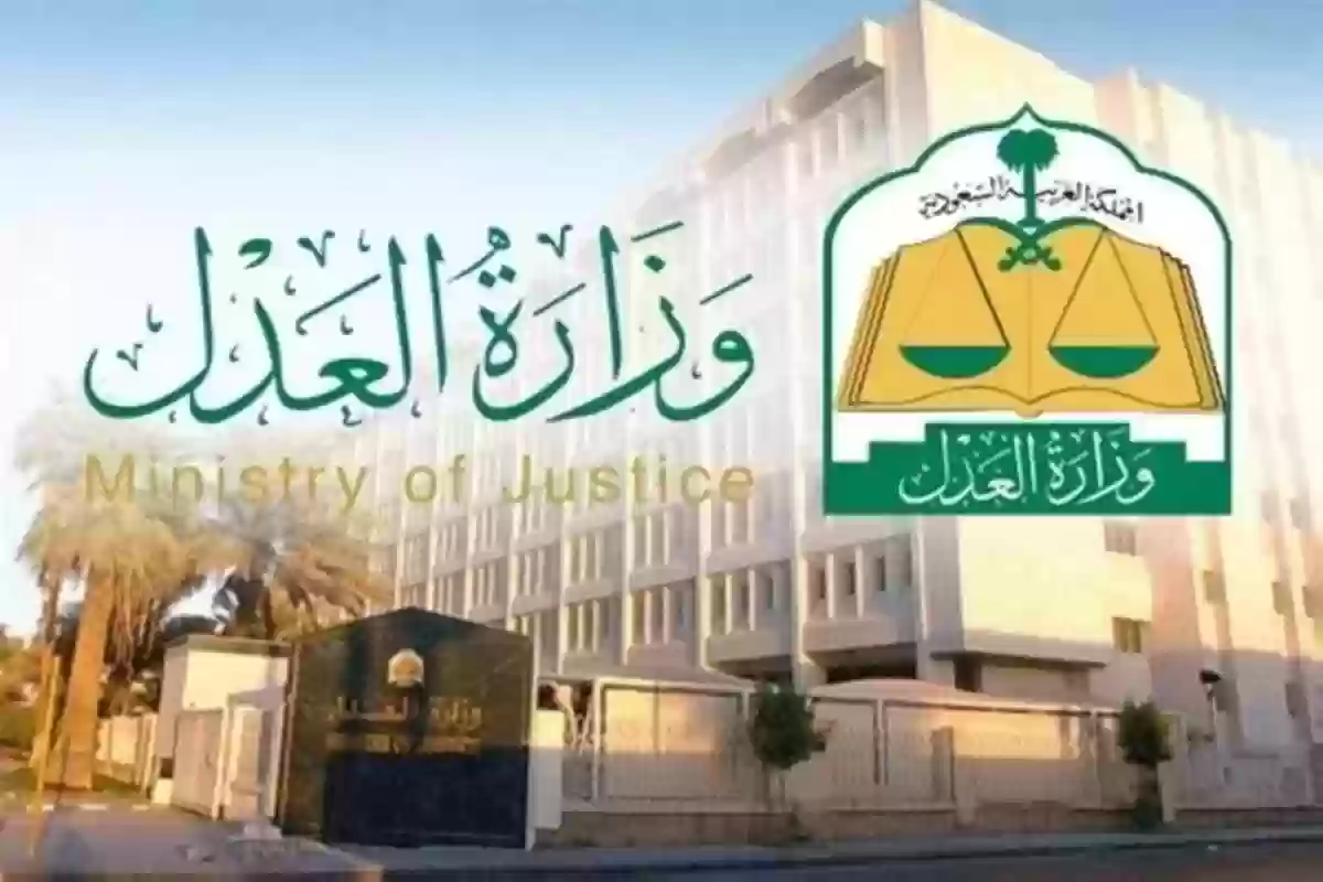 ما معنى تهميش صك الطلاق؟! العدل السعودية تكشف إجراءات صكوك الطلاق
