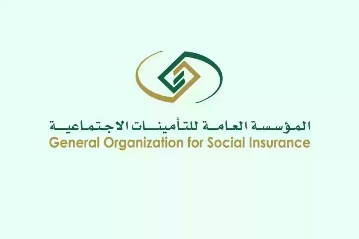 التأمينات السعودية تعلن تعديلات جديدة في طريقة التأمين على الموظفين وهذه الأسباب