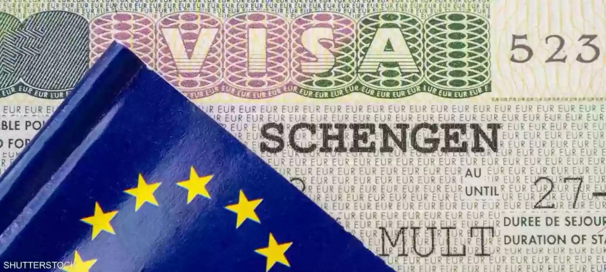 نظام جديد لتأشيرة الاتحاد الأوروبي